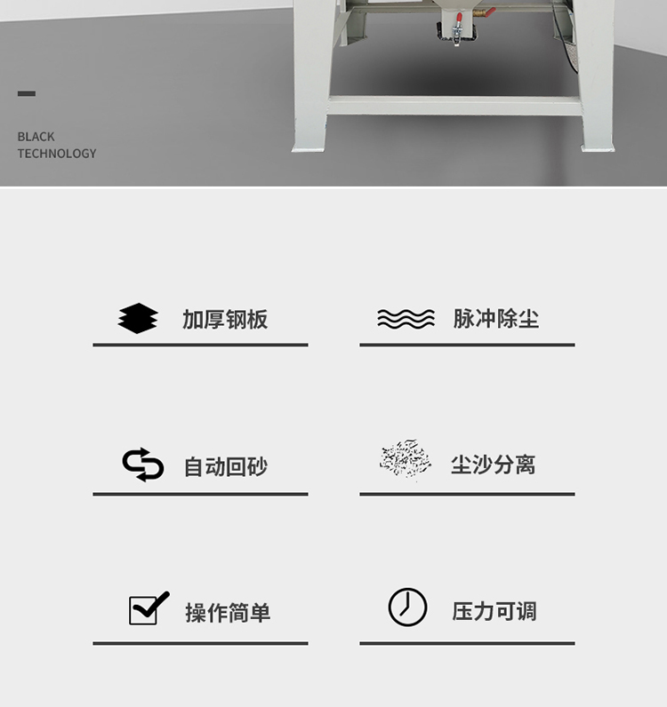 XBT9080B手動(dòng)噴砂機(jī)