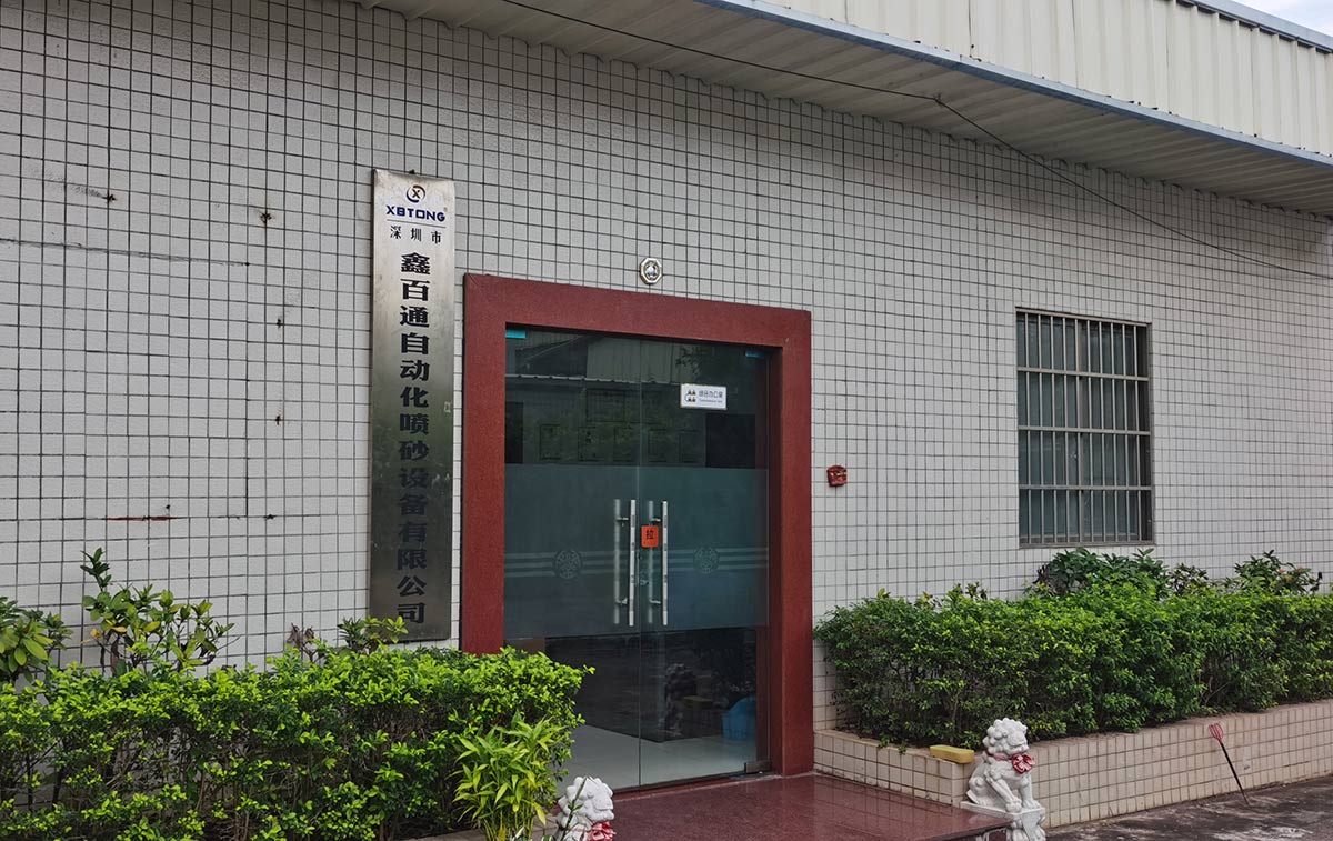 深圳鑫百通公司大門圖片