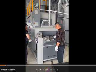 山西臨汾客戶案例:導(dǎo)軌鋁材自動噴砂機(jī)使用視頻