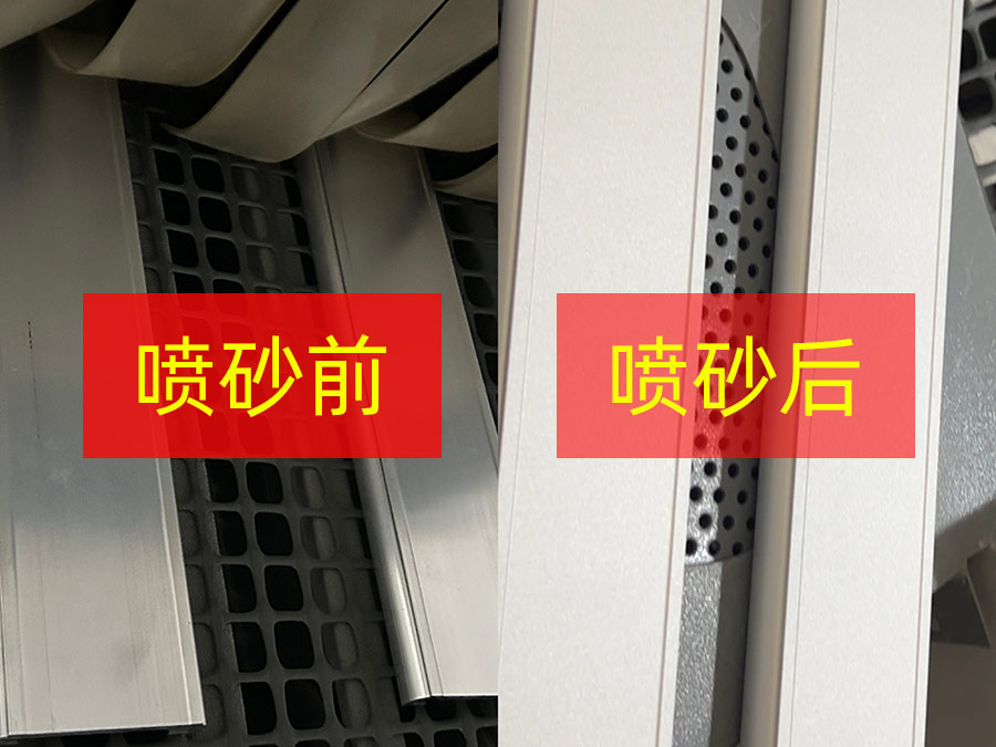 鑫百通噴砂機鋁材噴砂效果對比 鑫百通噴砂機鋁材噴砂效果對比